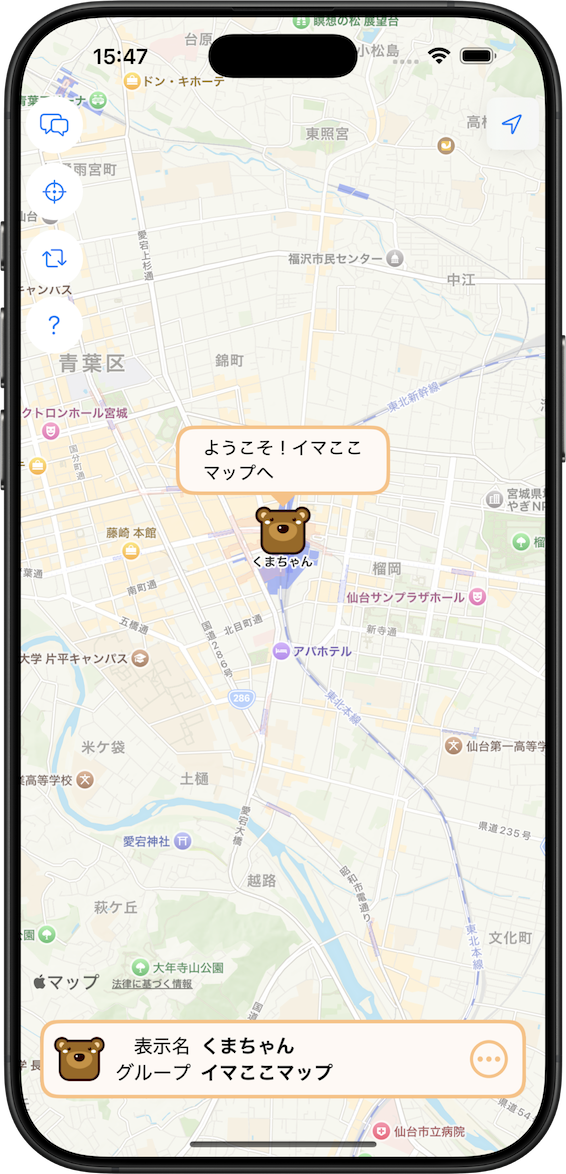 地図でつながろう